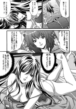 Page 148 of Ryoujoku Shihai