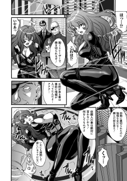 Page 167 of Ryoujoku Shihai