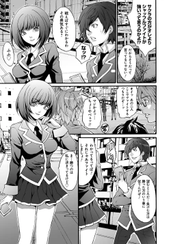 Page 180 of Ryoujoku Shihai