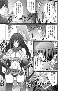 Page 182 of Ryoujoku Shihai