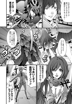 Page 183 of Ryoujoku Shihai