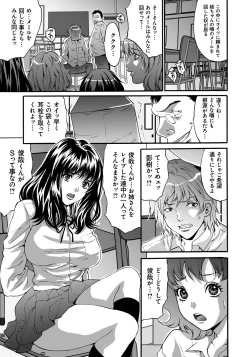 Page 20 of Ryoujoku Shihai