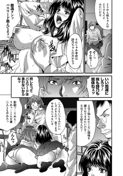 Page 24 of Ryoujoku Shihai