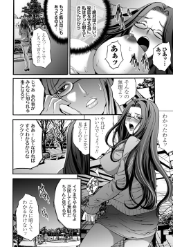 Page 43 of Ryoujoku Shihai