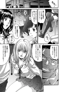 Page 4 of Ryoujoku Shihai