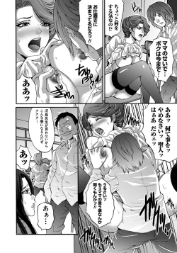 Page 61 of Ryoujoku Shihai