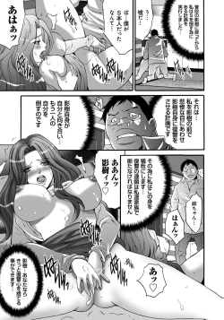 Page 82 of Ryoujoku Shihai