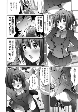 Page 87 of Ryoujoku Shihai