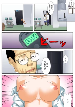 Page 8 of Jippunkan Hamehame