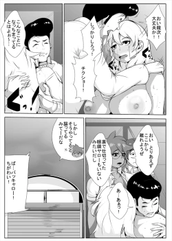 Page 25 of Nyotaika Shita Yankee ga Ahegao o Sarasu