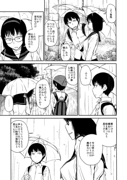 Page 7 of Yokushitsu no Igyou
