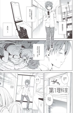 Page 93 of Harem Collection