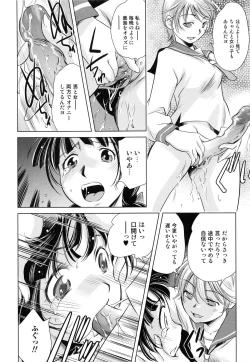 Page 113 of Tsumi to Mitsu - Crime et melle