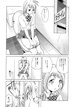 Page 122 of Tsumi to Mitsu - Crime et melle
