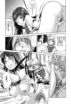 Page 132 of Tsumi to Mitsu - Crime et melle