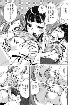 Page 144 of Tsumi to Mitsu - Crime et melle