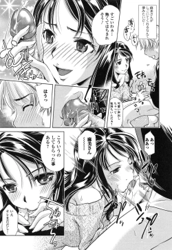 Page 160 of Tsumi to Mitsu - Crime et melle