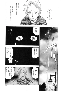 Page 170 of Tsumi to Mitsu - Crime et melle
