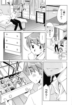 Page 22 of Tsumi to Mitsu - Crime et melle