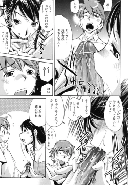 Page 28 of Tsumi to Mitsu - Crime et melle