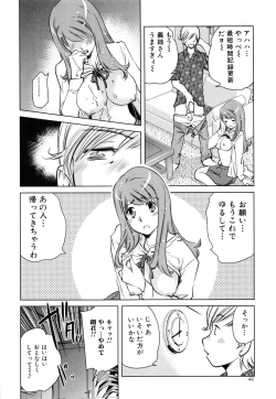 Page 49 of Tsumi to Mitsu - Crime et melle