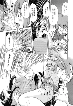 Page 62 of Tsumi to Mitsu - Crime et melle