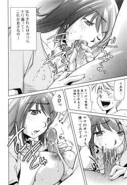 Page 81 of Tsumi to Mitsu - Crime et melle