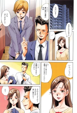 Page 8 of Tsumi to Mitsu - Crime et melle