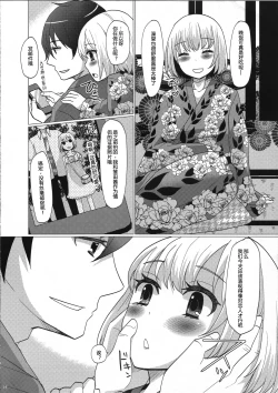 Page 14 of Hinata to Iku ♥ 1Ka no Onsen Ryokou