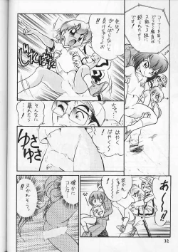 Page 31 of Shoujo Kankin