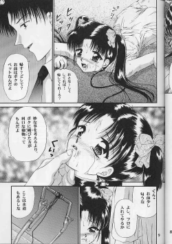 Page 8 of Shoujo Kankin