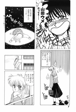 Page 10 of Himitsu no Houkago