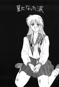 Page 112 of Himitsu no Houkago