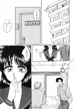 Page 113 of Himitsu no Houkago