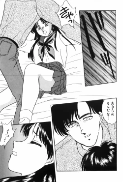 Page 115 of Himitsu no Houkago