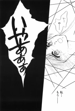 Page 121 of Himitsu no Houkago