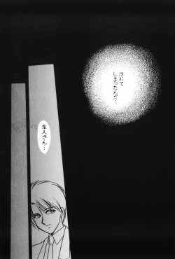 Page 122 of Himitsu no Houkago