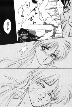 Page 124 of Himitsu no Houkago