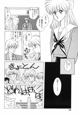 Page 12 of Himitsu no Houkago