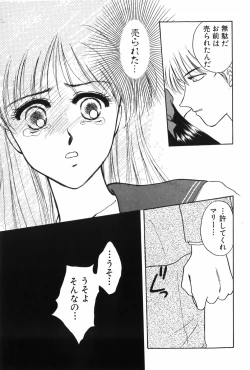 Page 131 of Himitsu no Houkago