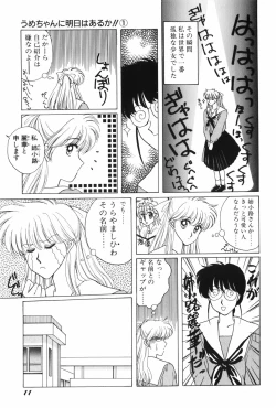 Page 13 of Himitsu no Houkago