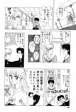 Page 14 of Himitsu no Houkago