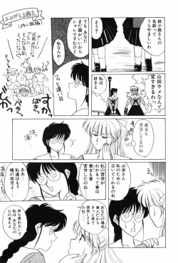 Page 15 of Himitsu no Houkago