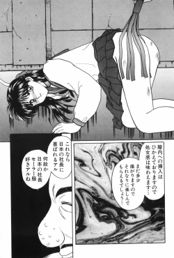 Page 161 of Himitsu no Houkago