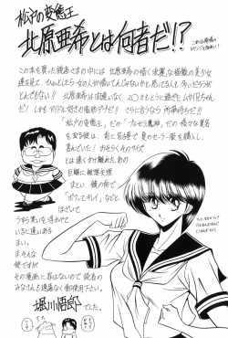 Page 164 of Himitsu no Houkago