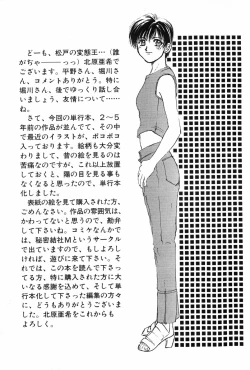 Page 165 of Himitsu no Houkago