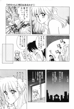 Page 21 of Himitsu no Houkago