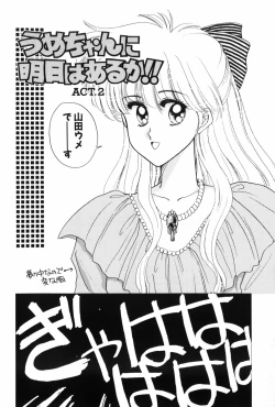 Page 24 of Himitsu no Houkago