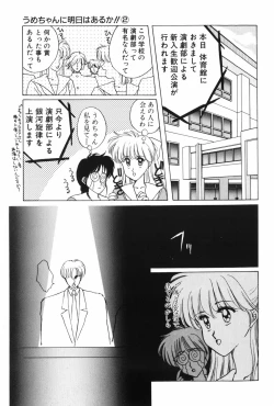 Page 27 of Himitsu no Houkago