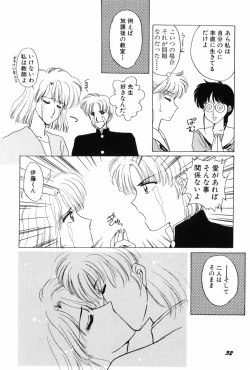 Page 34 of Himitsu no Houkago